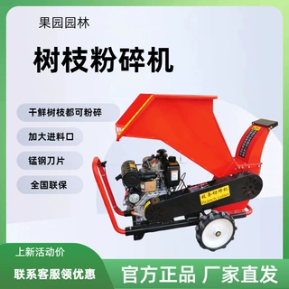 小型园林树枝粉碎机 物业环卫枝条碎枝机 电动干湿枝条碎片机