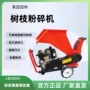 物业园林干湿环卫碎枝机