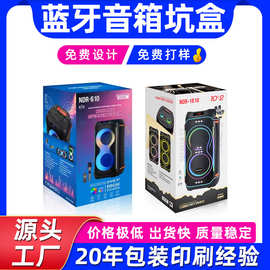 跨境蓝牙音响包装彩盒定制数码产品头戴式耳机瓦楞纸盒飞机盒定做