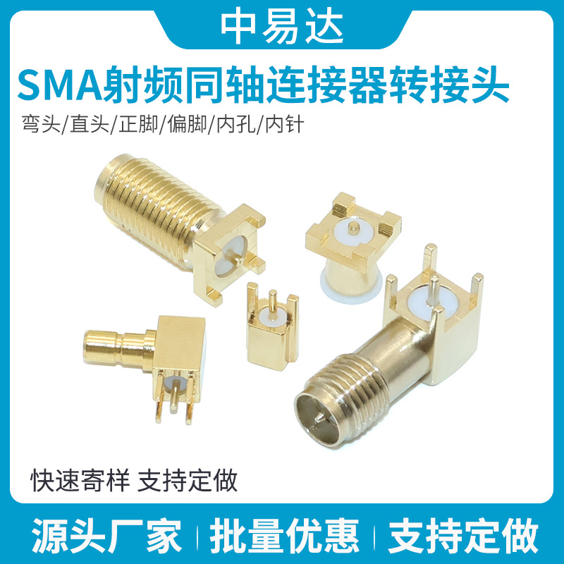 SMA-KWE射频同轴连接器外螺内孔天线接头SMA母座天线座子 PCB插座