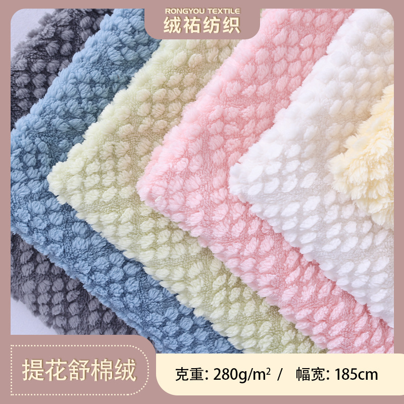 新款菱形豆豆满天星提花舒棉绒塔芙绒家居服睡衣面料
