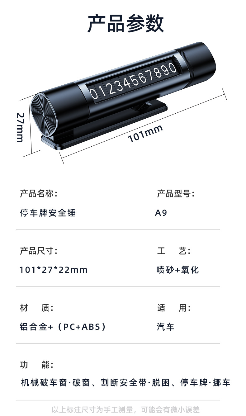 Car Safety Hammer, License Plate Shifter, Multifunctional Three-In-One Emergency Window Breaker, Car Parking Number Plate, Mini Escape Hammer