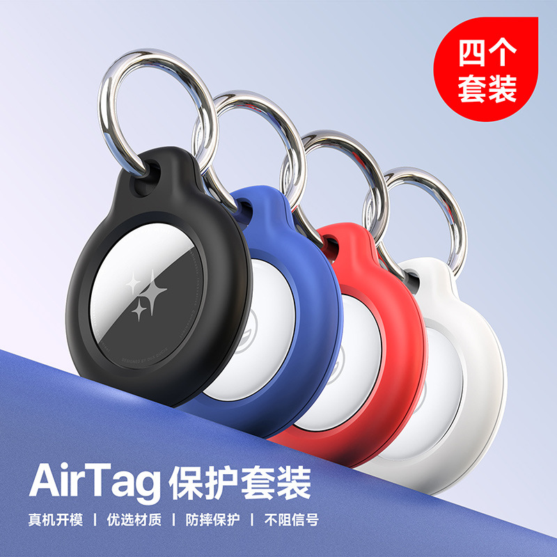 Aplicable Airtag Tracker Funda protectora Venta al por mayor transfronteriza PC Funda de cáscara dura Apple Locator Funda protectora Combinación