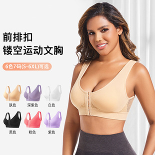 Cross-Border Front-Breasted Intimates Women's Sports Bra Without Rims Underwear Running Shock-Proof Push-Up Beautiful Back Plus Size Bra