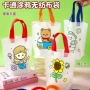 绘画手工儿童幼儿园布袋
