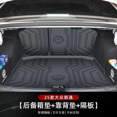Suitable for Volkswagen Lavida Trunk Mat 25 New Tpe Trunk Mat PLUS Surrounding Auto Products (Trunk Mat) - full-set-of-top-configuration-main-mat-backrest-cushion-double-side-partitions-model-25-langyi-xinrui