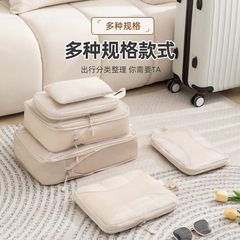 旅行圧縮収納袋衣類スーツケース収納バッグ携帯旅行分注袋出張洗面用品セット