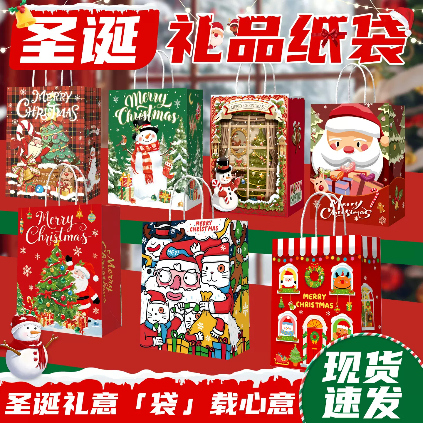 圣诞节牛皮纸袋现货节日礼物包装礼品纸袋定制饰品店礼物包装袋子