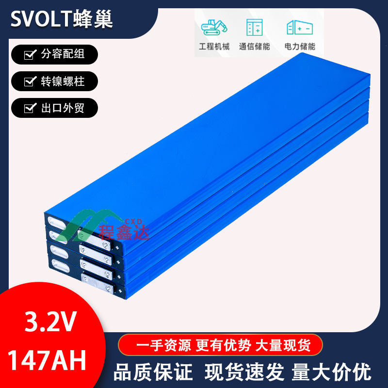 SVOLT Honeycomb New GrAde A BlAde 3.2v-147Ah Electric Vehicle Outdoor Energy StorAge Power Lithium BAttery