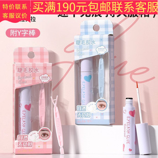 LMLTOP Beautiful Eyes False Eyelash Glue SY036 Natural Invisible Adhesive Double Eyelash Glue Wholesale