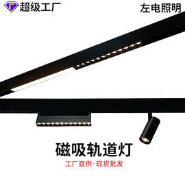 磁吸轨道灯嵌入式明装暗装家用无主灯客厅磁吸灯批发店铺展厅白色