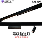 磁吸轨道灯嵌入式明装暗装家用无主灯客厅磁吸灯批发店铺展厅白色