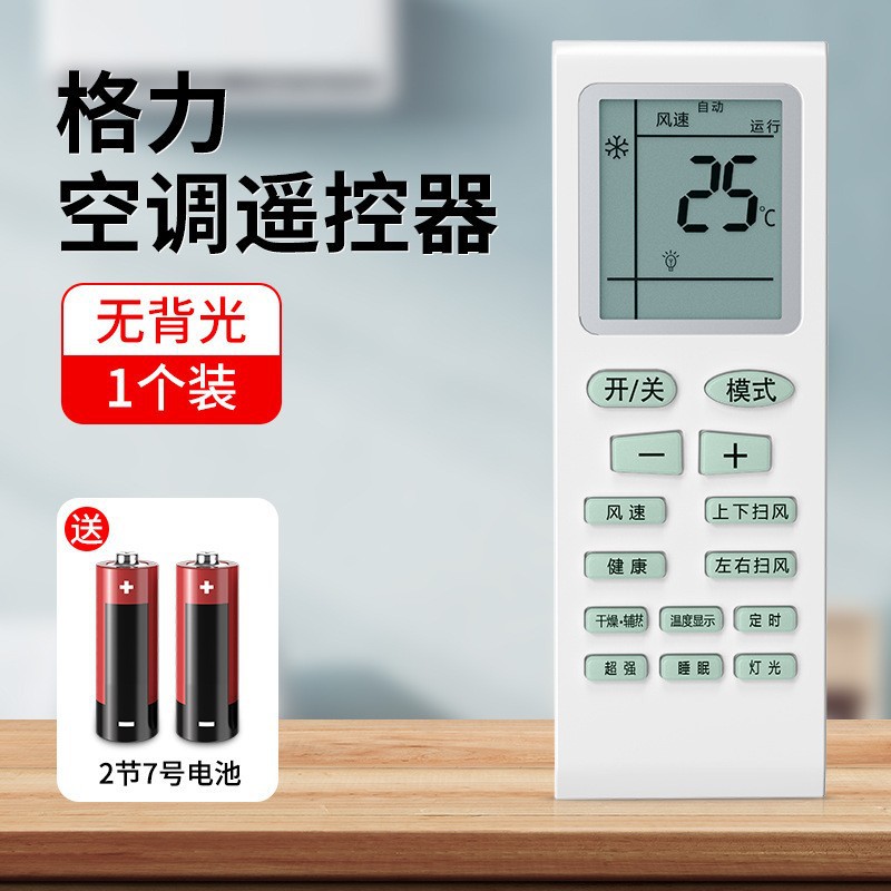 El control remoto de aire acondicionado multifunción es adecuado para todos los modelos de la placa de control remoto de aire acondicionado universal universal de Gree Midea