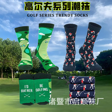 提花休闲高尔夫袜运动潮袜欧美跨境棉袜亚马逊热销户外运动花袜子