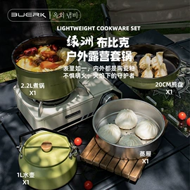 野餐炉具;户外炊具;其他户外用品