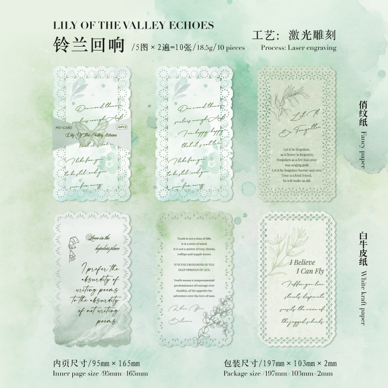 陌墨特种纸镂空蕾丝素材纸 蕾丝恋词系列 韩系手账装饰造景素材纸|undefined