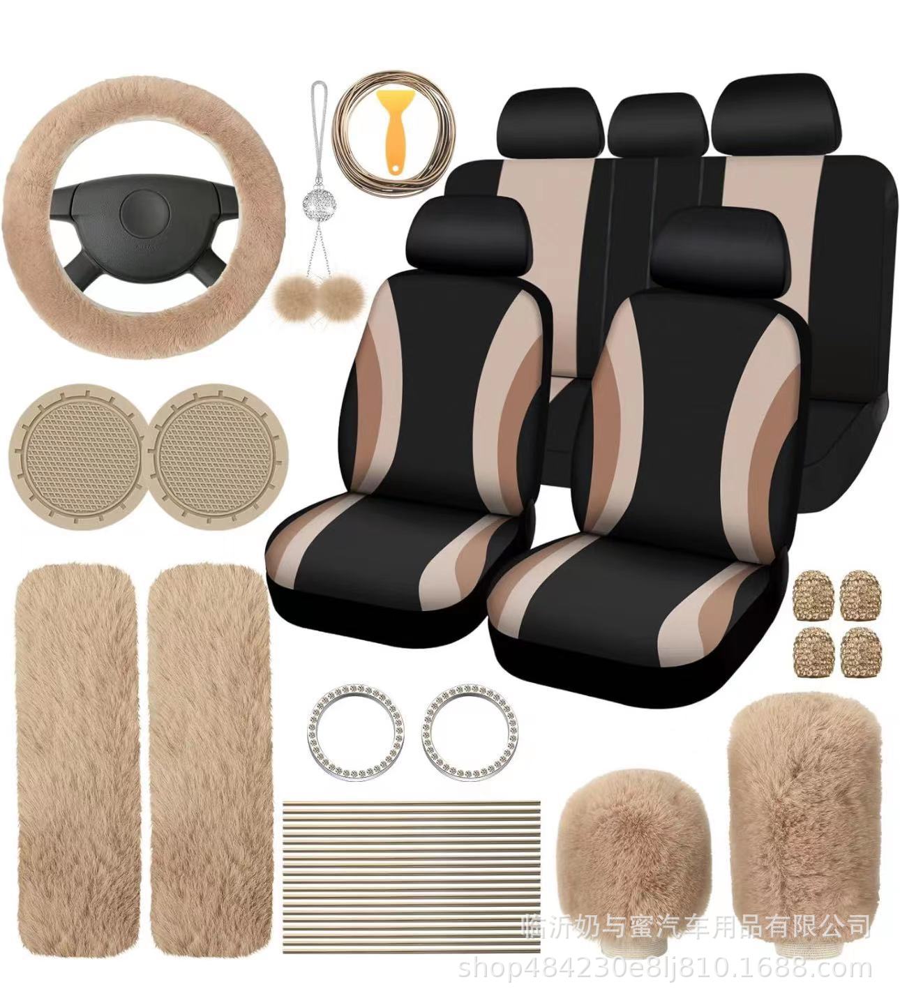 Cross-Border Amazon Car Seat Cover, Steering Wheel Cover, Gear Cover, Handbrake Shoulder Protector, Pendant, Interior Decoration Parts, 45-Piece Set