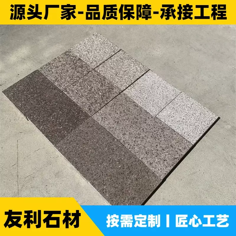 厂家定制花岗岩火烧面荔枝面黑麻水晶棕多规格工程地铺干挂铺路石