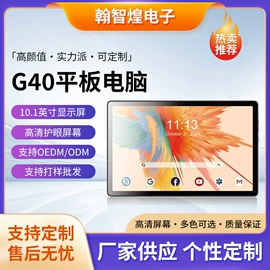 平板电脑;点读机点读笔;工控电脑产品