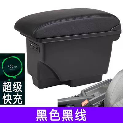 Applicable to 2019-2021 Volkswagen Armrest box - super-fast-charging-model-without-central-channel-kit-black-black-line-microfiber-leather