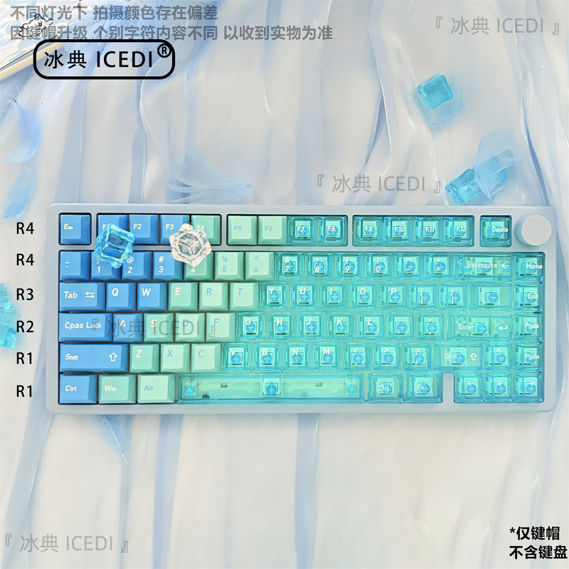 冰典夏威夷蓝色雪山热升华透明机械键帽磁轴蜜蜂wooting原厂双拼|undefined