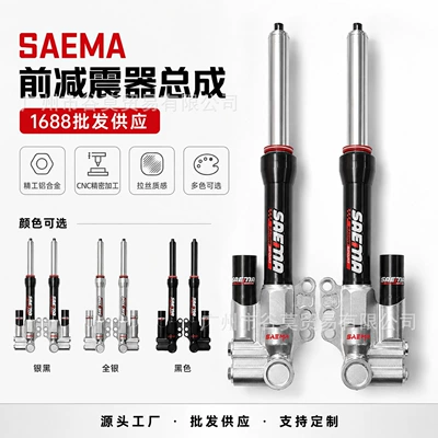 Electric Scooter Front Shock Absorber Model 30-Core 31-Core Ghost Fire Little Turtle Cool Front Fork Disc Brake Modified Shock Absorber Wholesale High-Performance Cross-Country