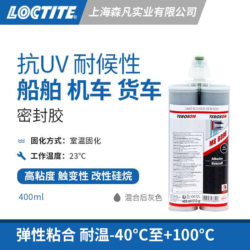 LOCTITE乐泰 泰罗松9399车身修补密封胶 高弹性耐候性室内外通用