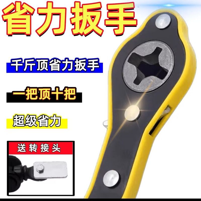 车载汽车千斤顶省力棘轮扳手通用配件换胎工具送转换接头