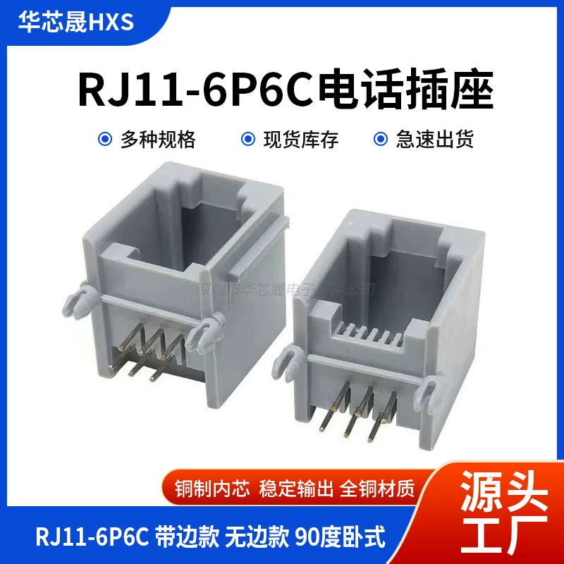 RJ11 серый 6P6C телефонная розетка RJ12 розетка 6 Core хрустальная головка сетевой интерфейс горизонтальный ремень без края