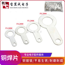 接线端子3.2圆形接线片/O型压线5000只无铅镀锡单头金属焊片