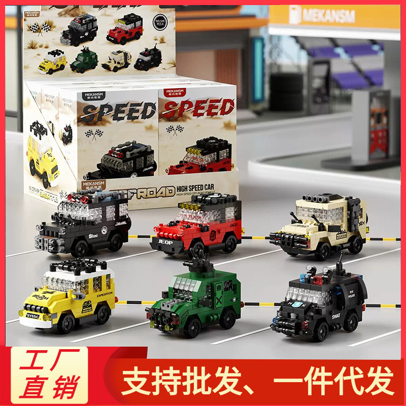 Building Block Toys Military Car Assembly Building Block Car Children's Educational Micro-Particle Small Gifts Wholesale Street Stall Cross-Border