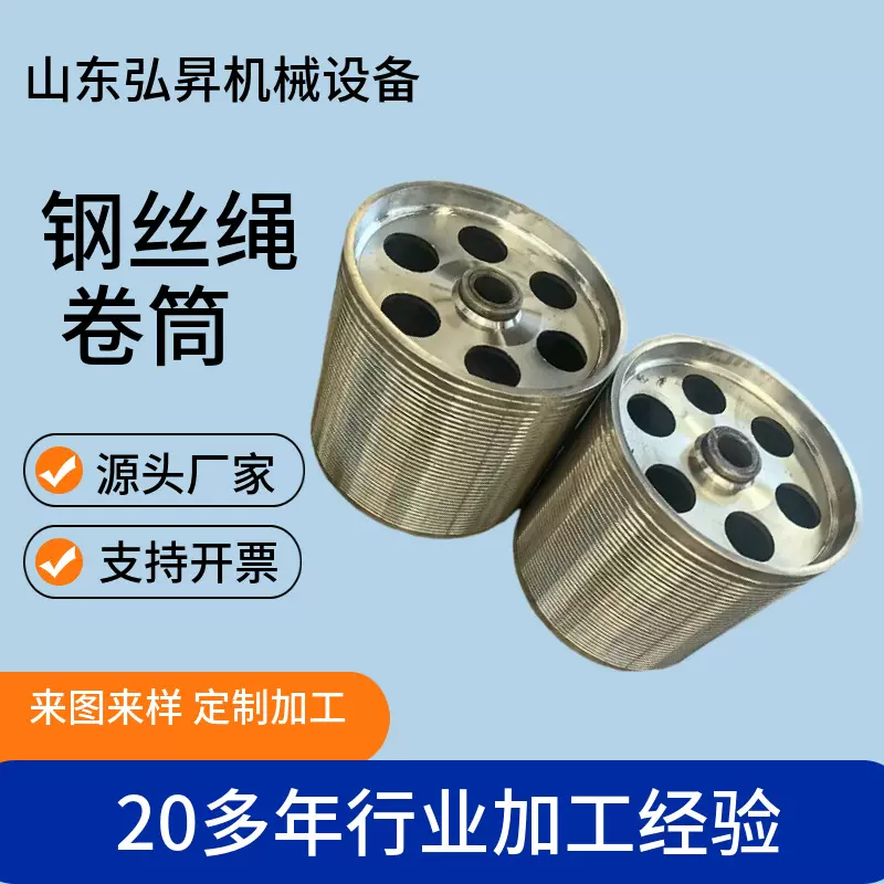 定制卷扬机卷筒 电动葫芦钢丝绳卷筒 起重机钢丝绳电动葫芦卷筒