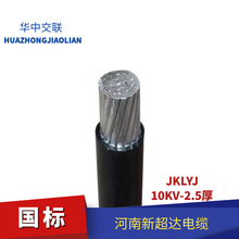 廠家批發華中交聯絞合型集束導線鋁芯BS1JKLYJ集束導線架空電纜線