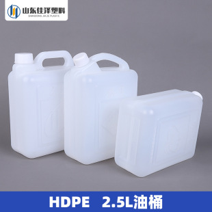 Food Grade 2.5 Liter Plastic Barrel 2.5kg Wine Bottle Peanut Oil Barrel with Inner Cover Outer Cover New Material Oil Barrel Wholesale
