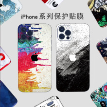 iPhone16手机后膜适用苹果15全包14背膜13promax彩膜12贴纸xr贴膜