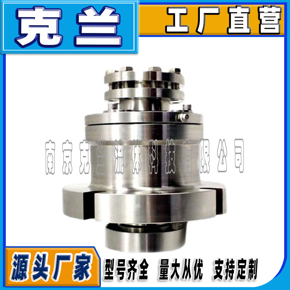 克兰机械密封HRL-115搅拌器多弹簧机械密封可替代约翰克兰耐腐蚀