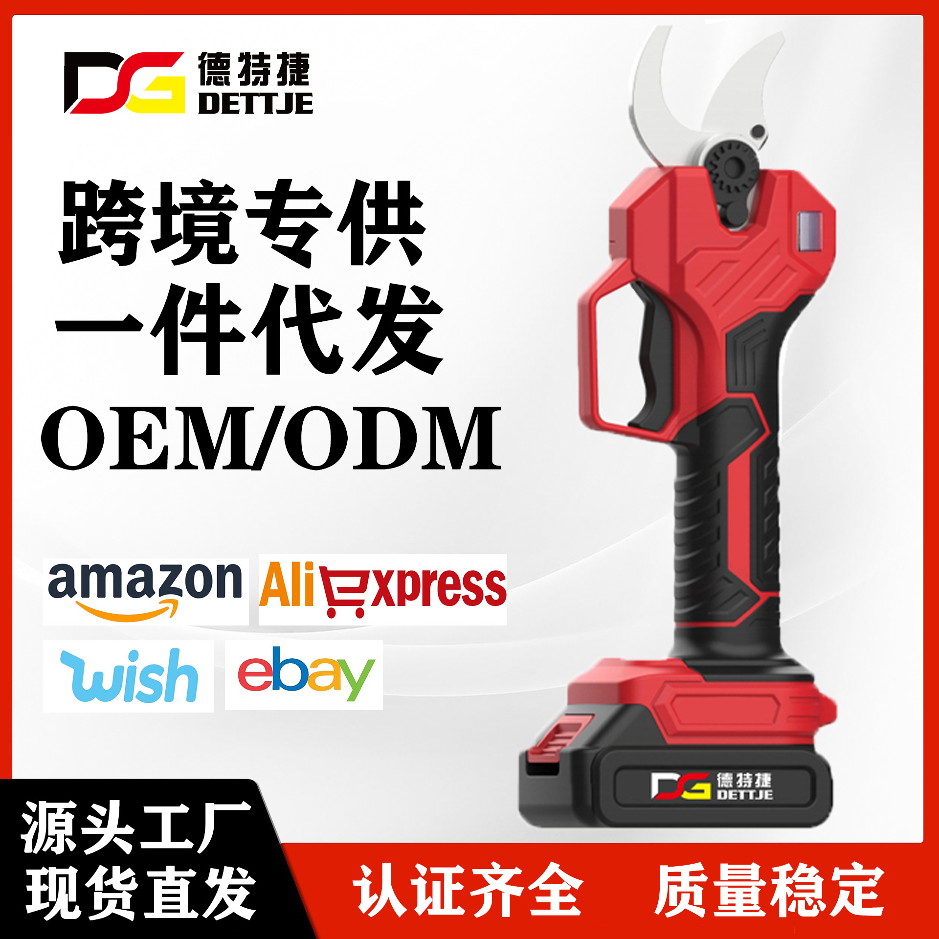 新款电动修枝剪强力粗枝剪修刀剪树枝园林电动剪户外无线锂电剪刀