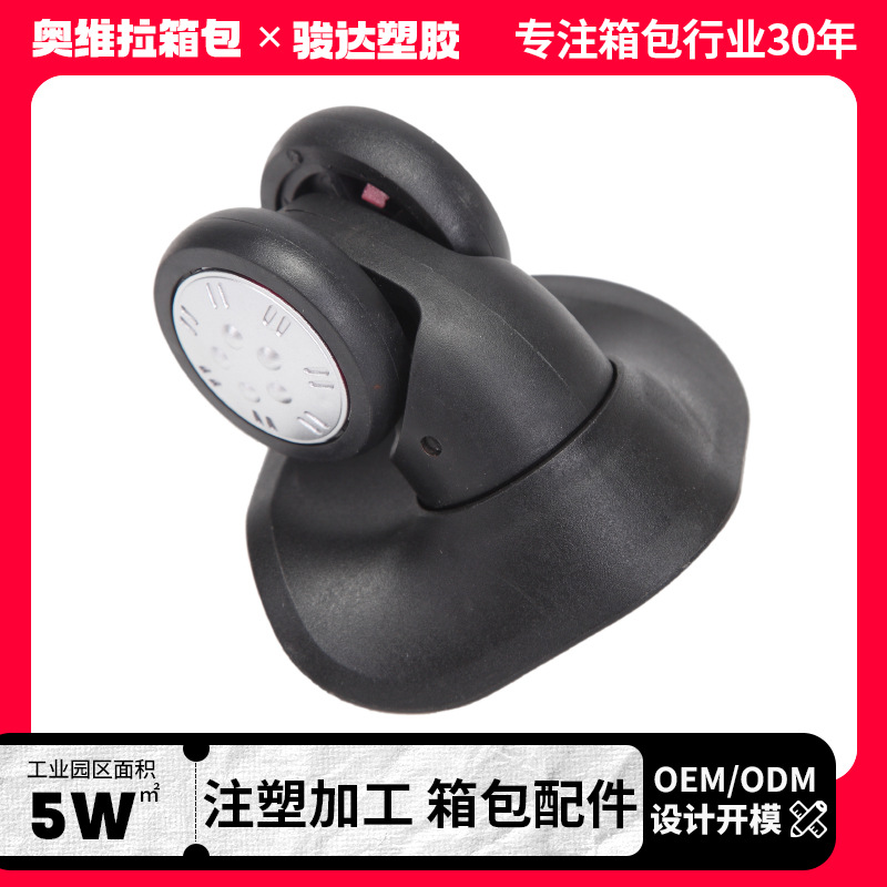 生产厂家订制批发箱包万向轮静音轮折叠轮角轮托轮包直角闪光轮