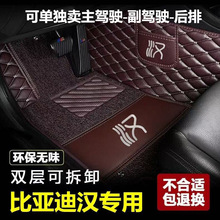 比亚迪汉ev脚垫 汉L 汉dmi 全包围汽车脚垫byd han car mat主驾驶