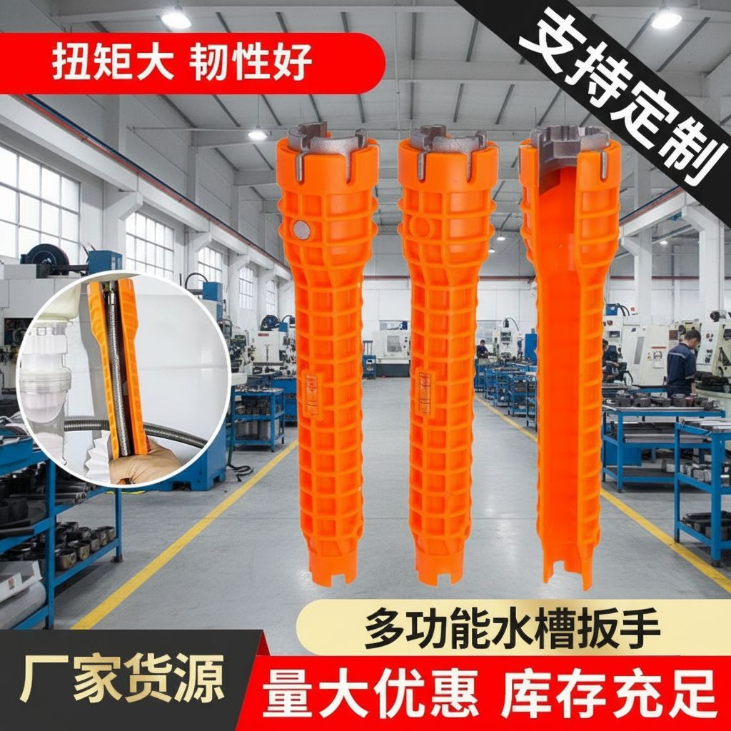 外贸定制八合一多功能水槽扳手水龙头卫浴扳手水暖热水器快速扳手