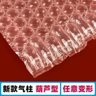 6E3X gas-filled gourd film large bubble shockproof coil express packaging anti-fall filler buffer packaging material gas