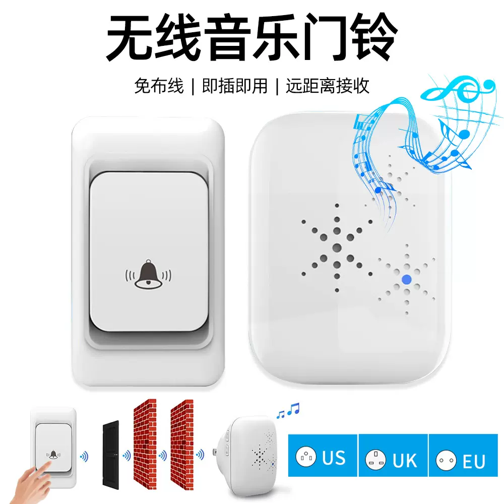 门铃无线家用超远距离电子遥控数码叮咚门玲小孩老人无线呼叫器