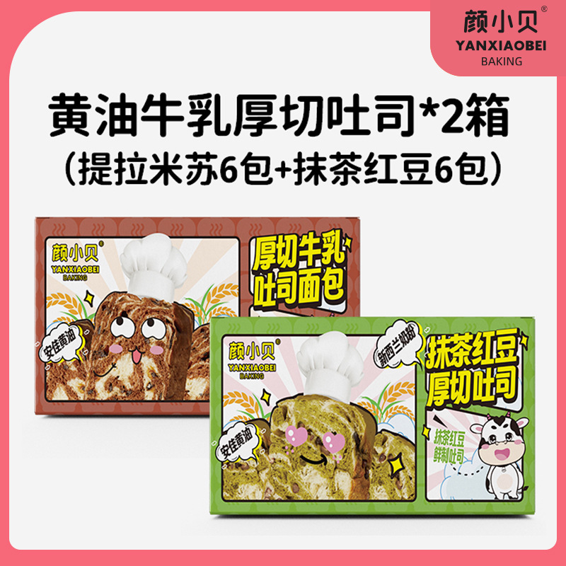 [말차팥 + 티라미수] 720g 컬러박스 2박스