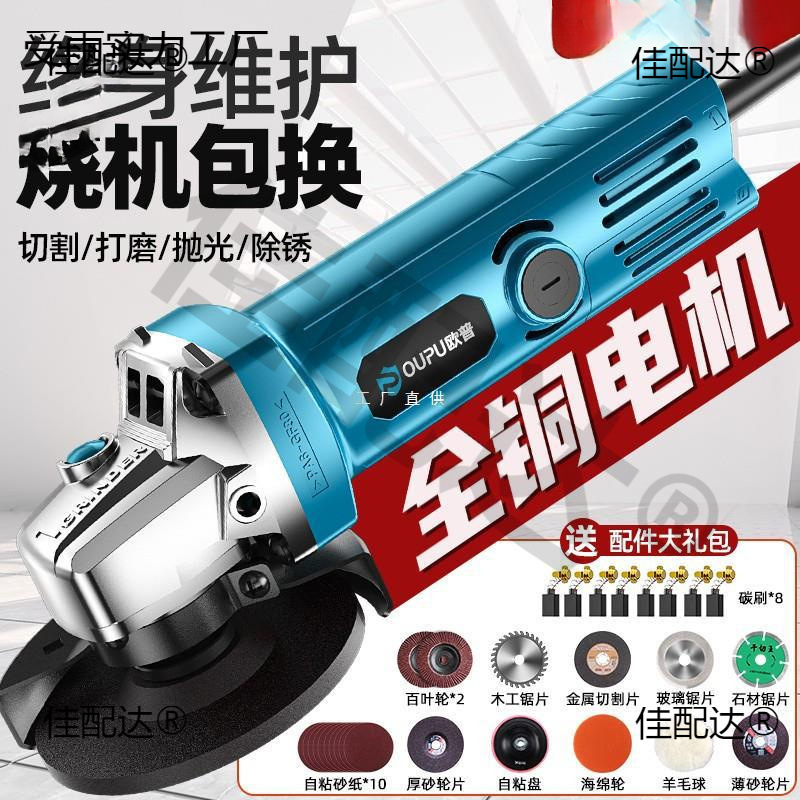 欧普角磨机磨光机打磨抛光切割机电动手磨电磨机手持小型打磨机汇