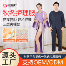 夹棉病号服易穿脱护理服瘫痪卧床骨折病人老人picc置管衣服秋冬款