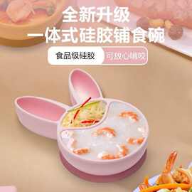 便携儿童餐具分隔防摔吸盘餐盘碗 耐高温婴儿专用硅胶辅食碗批发