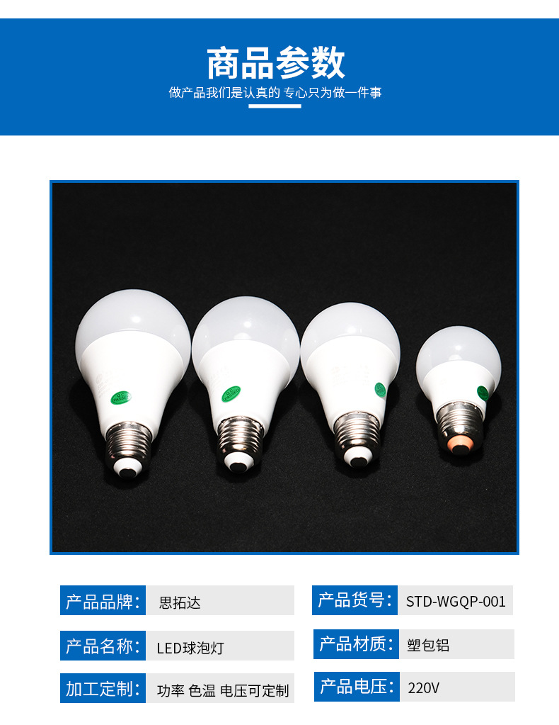 东莞市思拓达光电科技有限公司详情123_06