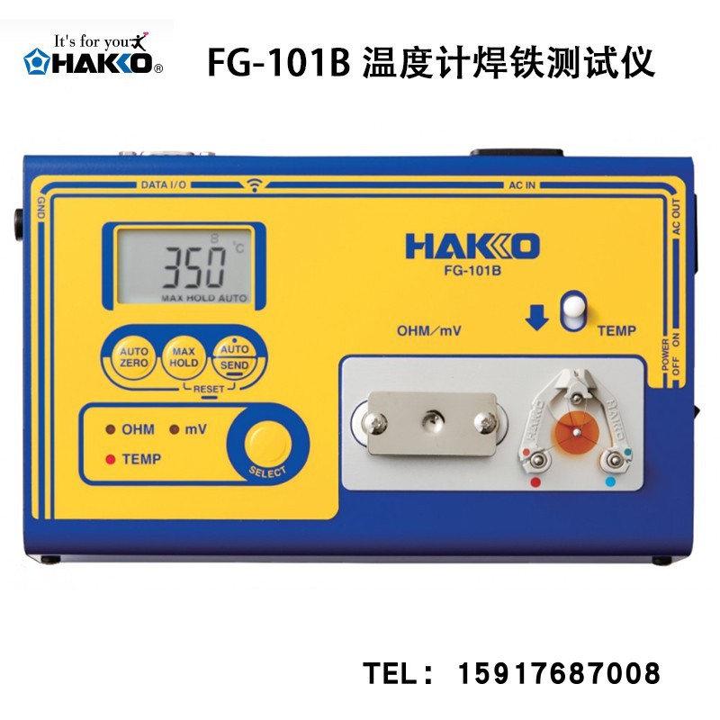 日本HAKKO白光 温度计焊铁测试仪 FG101-01停产新升级FG-101B