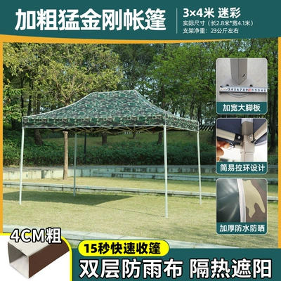 Four Corner Large Umbrella, Avtomobil dam çadırları - 34-bold-diamond-camouflage-default-items