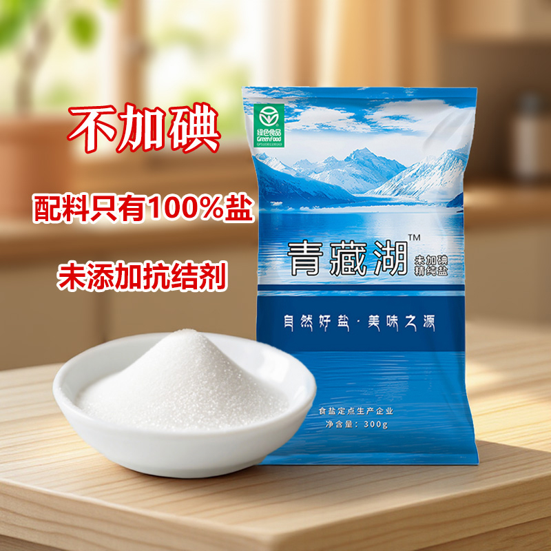 青藏湖盐300g*60袋不加碘食用盐家用泡菜精制细青盐无抗结剂双